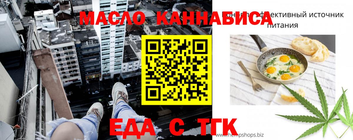 Печенье с ТГК марихуана Берёзовский