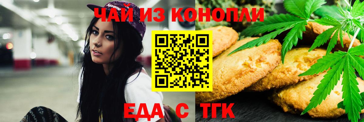 Берёзовский  Cannafood марихуана  Вход с VPN 