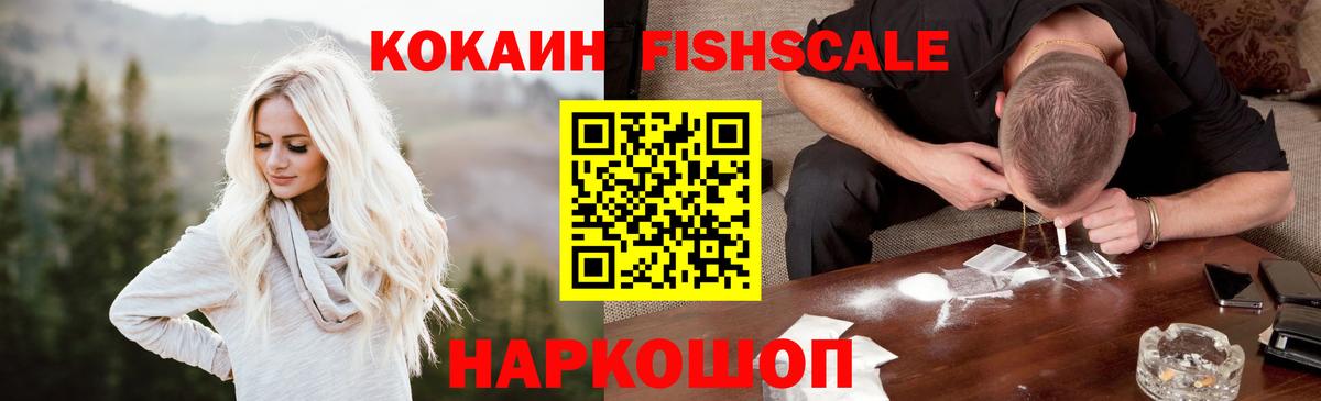 Берёзовский  Cocaine Эквадор  Вход с VPN  Кокаин 98% 