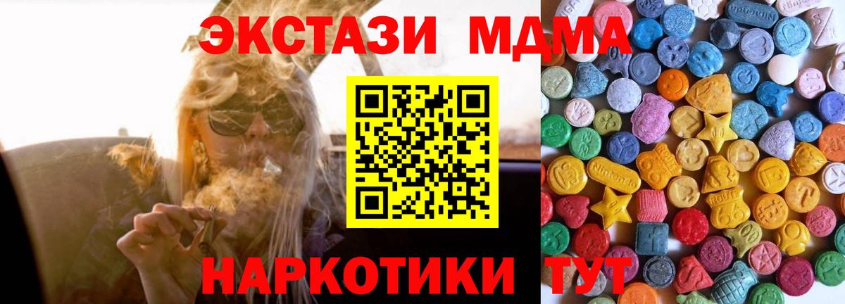 Экстази  Вход с VPN  Берёзовский  hydra ссылка  Экстази VHQ 