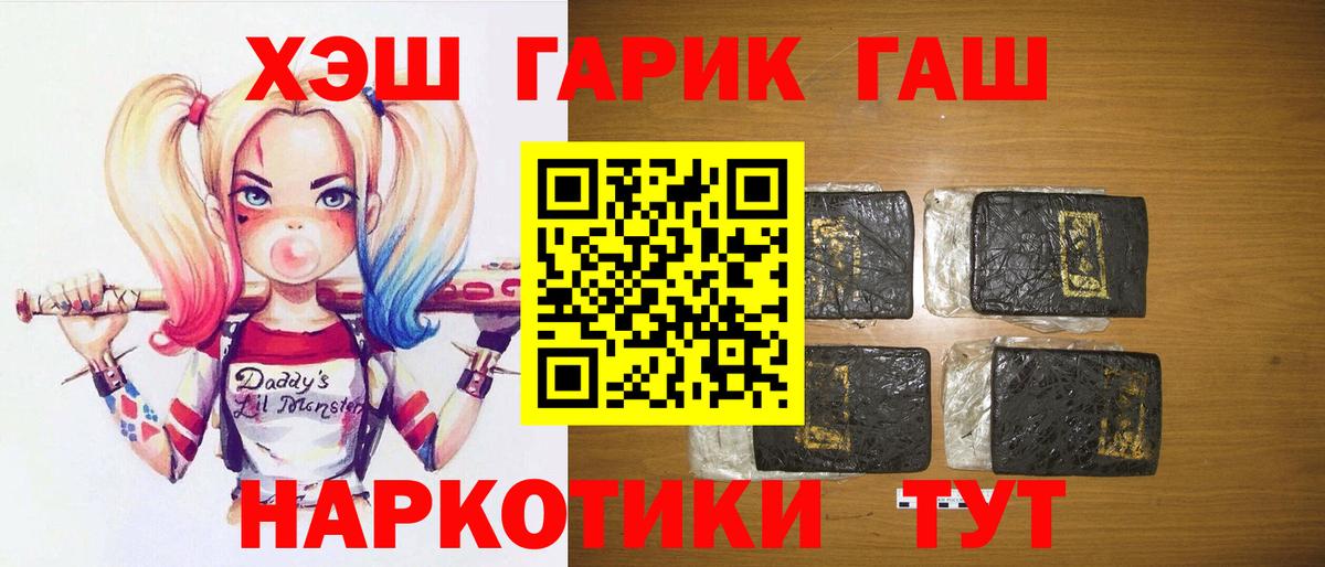 ГАШИШ Изолятор  ГАШИШ Premium  Вход с VPN  Берёзовский 