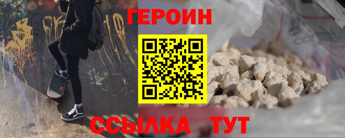 Берёзовский  ГЕРОИН  Вход с VPN  ГЕРОИН VHQ 