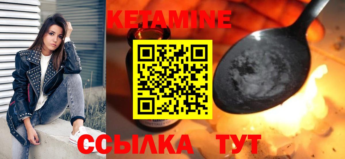 Берёзовский  КЕТАМИН ketamine  Кетамин ketamine  Вход с VPN 