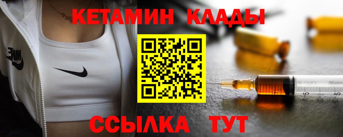 Кетамин ketamine Берёзовский