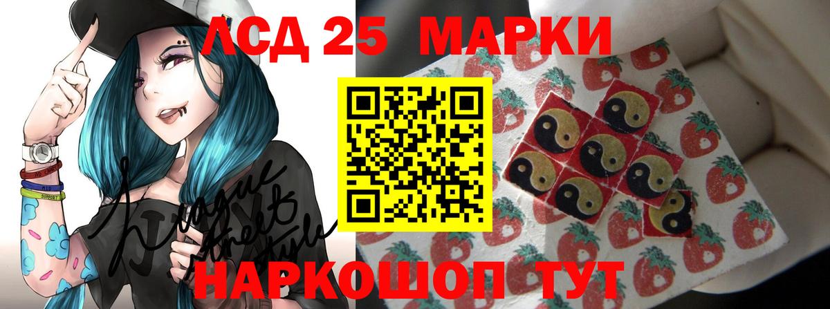 LSD-25 экстази кислота Берёзовский