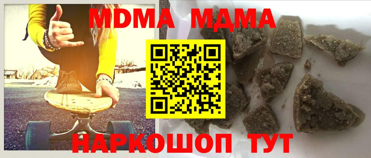 МДМА crystal  MDMA  Вход с VPN  Берёзовский  МДМА Molly 
