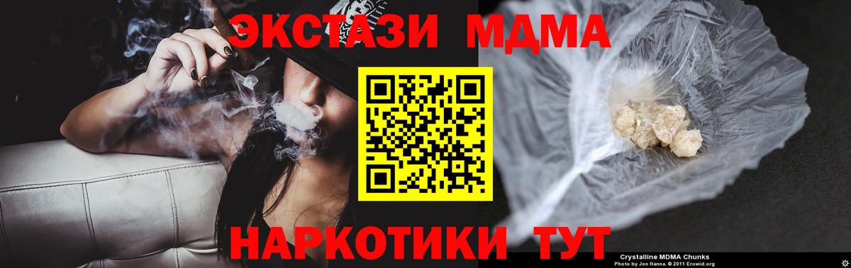 МДМА Molly Берёзовский