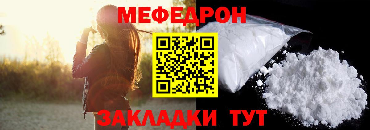 МЕФ кристаллы Берёзовский