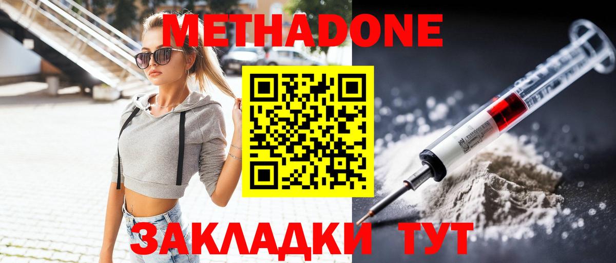 Берёзовский  Метадон methadone  Вход с VPN 