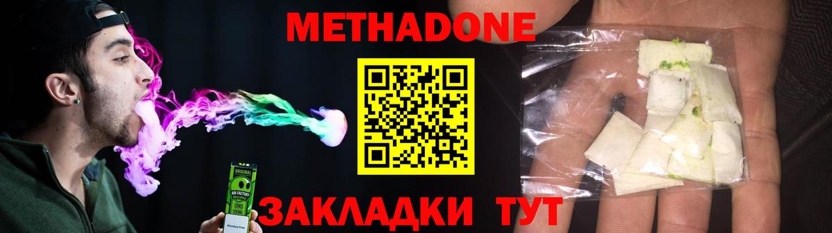 Метадон белоснежный Берёзовский
