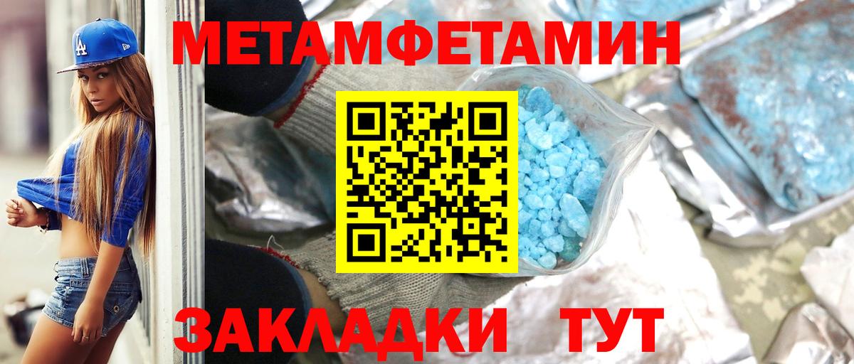 МЕТАМФЕТАМИН витя Берёзовский