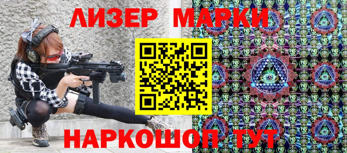 Берёзовский  Марки NBOMe  Вход с VPN  Наркотические марки 1,5мг 