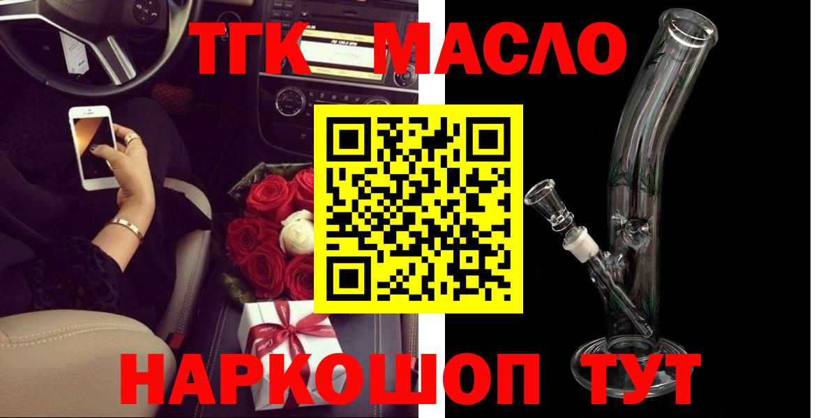 Берёзовский  ТГК вейп  сколько стоит  Вход с VPN  Дистиллят ТГК жижа 